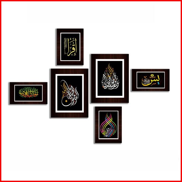 Impressive Wall Decoration ( Pack Of 6 ) Pure Mdf Wood Islamic Calligraphy Wall Decor Pieces
