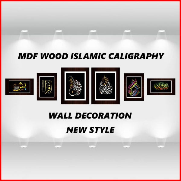 Impressive Wall Decoration ( Pack Of 6 ) Pure Mdf Wood Islamic Calligraphy Wall Decor Pieces