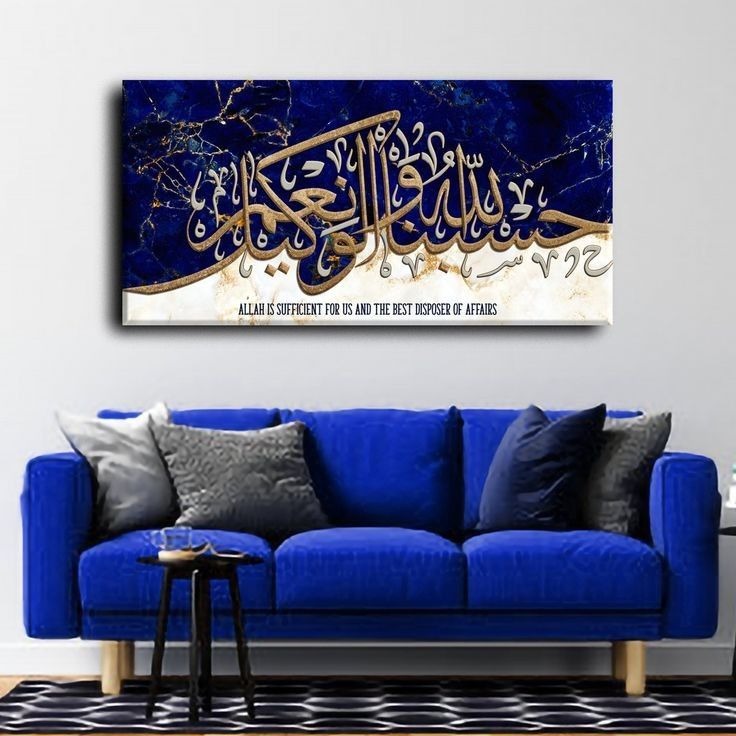 Islamic Calligraphy Hasbunallah Islamic Wall Decor Sticky Phototile Frame For Home Decoration
