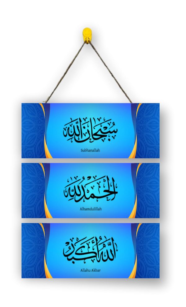 Islamic Tasbeeh 3 Step Wooden Wall Hanging For Home Decoration